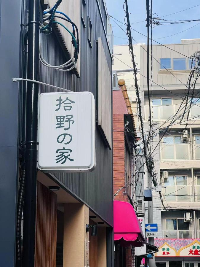 拾野の家 202和室 Apartment Osaka Exterior foto